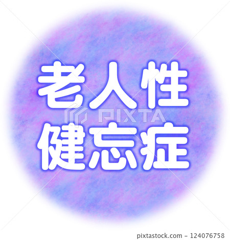 Senile amnesia_letters and round window Senile amnesia_letters and round window 124076758