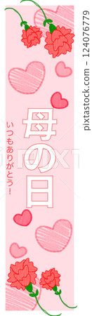 橫幅式母親節設計 橫幅式母親節設計 124076779