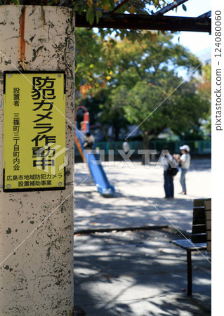 Sign at the entrance to the park 124080060