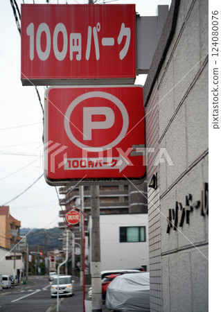 Coin parking sign Coin parking sign 124080076