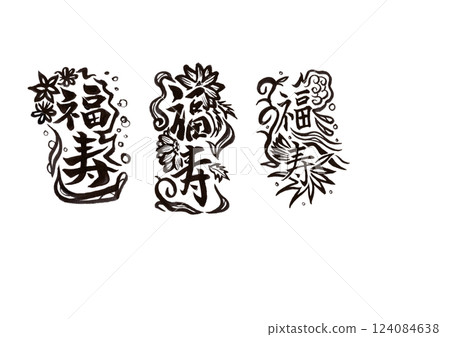 Calligraphy (calligraphy and painting have the same origin) Calligraphy (calligraphy and painting have the same origin) 124084638