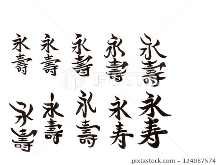 書法寫作 書法寫作 124087574