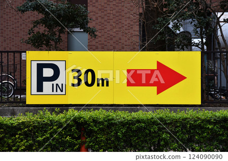 距離停車場30米 距離停車場30米 124090090