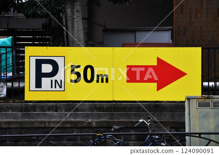 距離停車場 50 米 距離停車場 50 米 124090091