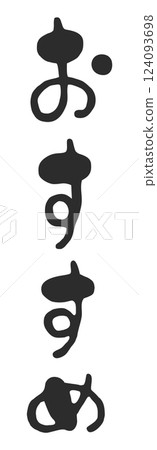 可愛的垂直手寫毛筆字體“推薦” 124093698