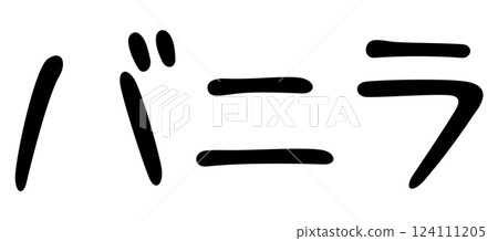 Handwritten style character vanilla Handwritten style character vanilla 124111205