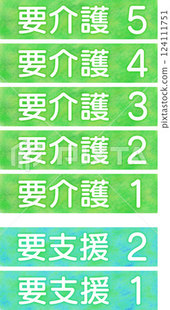 護理級別順序_暖色 124111751