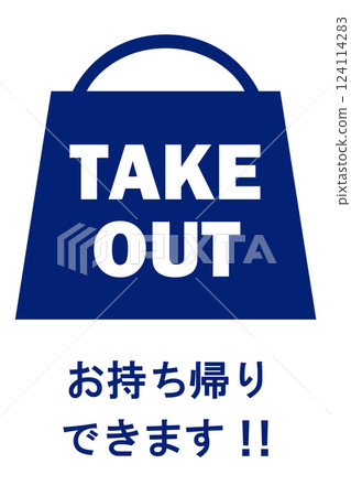 Illustration of a signboard - Takeout available - 124114283