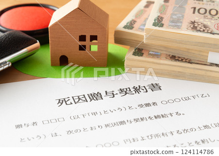 死亡贈與合約準備 死亡贈與合約準備 124114786