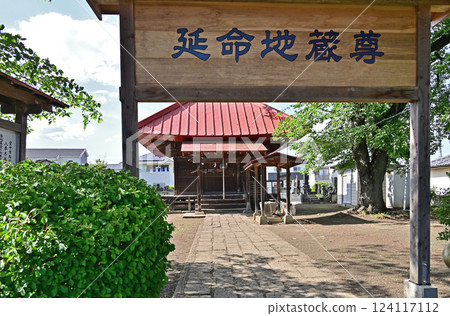 Walking around Annaka on the Nakasendo: Hachimoku Enmei Jizo Hall, Annaka, Ichihara City Walking around Annaka on the Nakasendo: Hachimoku Enmei Jizo Hall, Annaka, Ichihara City 124117112