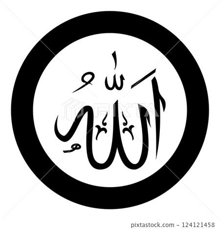 Name of Allah symbol Islam Arabic script God calligraphy of Allah greatest name icon in circle round black color vector illustration image solid outline style 124121458