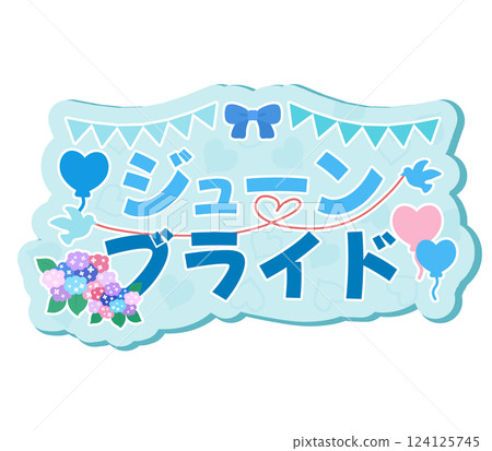 June bride June bride 124125745