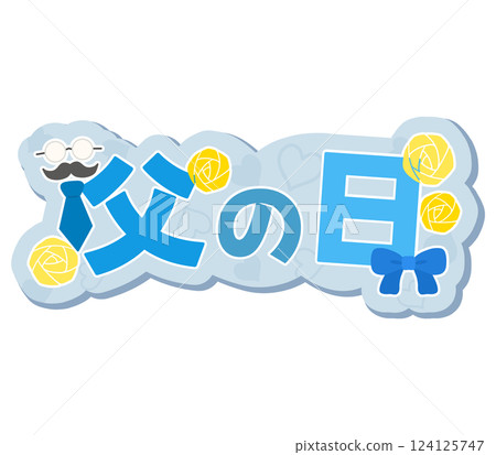 Father's Day Father's Day 124125747