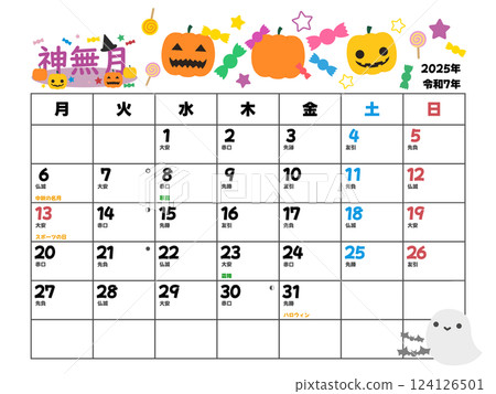 October 2025 calendar starts on Monday October 2025 calendar starts on Monday 124126501
