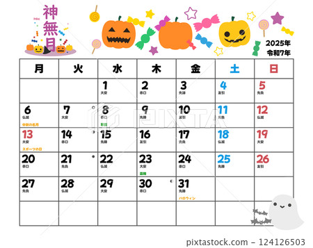 October 2025 calendar starts on Monday October 2025 calendar starts on Monday 124126503