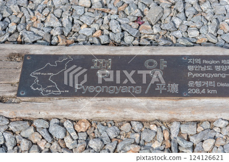 DMZ near Third Infiltration Tunnel in Korean Demilitarized Zone that separates North and South Korea in Paju, South Korea 124126621