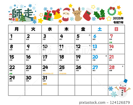 December 2025 calendar starts on Monday December 2025 calendar starts on Monday 124126879