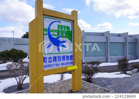 Mukawa Town Hobetsu Museum Mukawa Town Hobetsu Museum 124128669