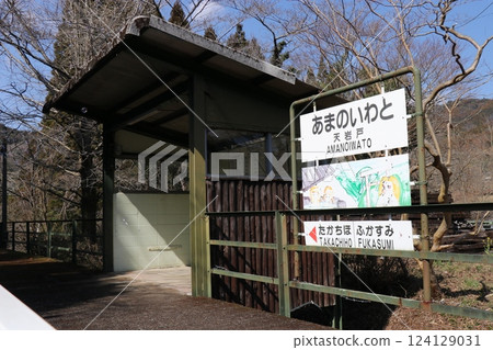 Takachiho Station on the Amaterasu Railway, trolley train 124129031