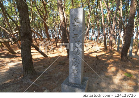 蒙古入侵防禦城牆 (今津地區) (生之松原地區) 鎌倉時代遺址 124129720