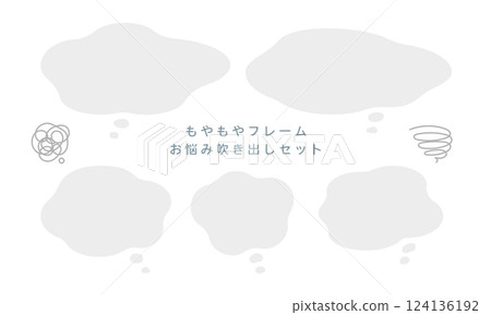 Do you have these worries? Moyamoya speech bubble frame set (vector flat) 124136192
