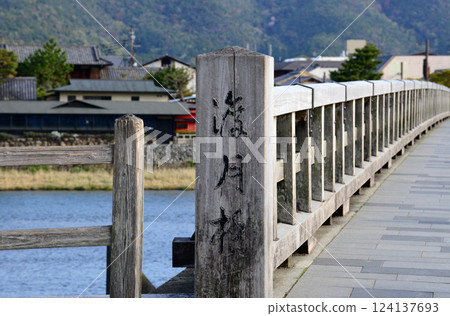 京都嵐山渡月橋2 京都嵐山渡月橋2 124137693