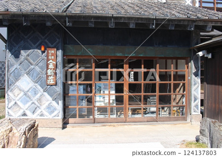 Okabe Memorial Museum Kinreiso Okabe Memorial Museum Kinreiso 124137803