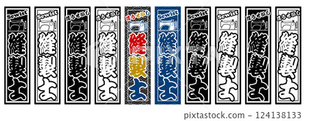 Craftsman Label Sewing technician Craftsman Label Sewing technician 124138133