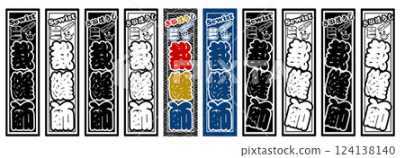 工匠標籤裁縫 124138140