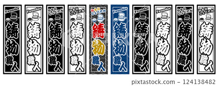 工匠 標籤鑄造工匠 124138482