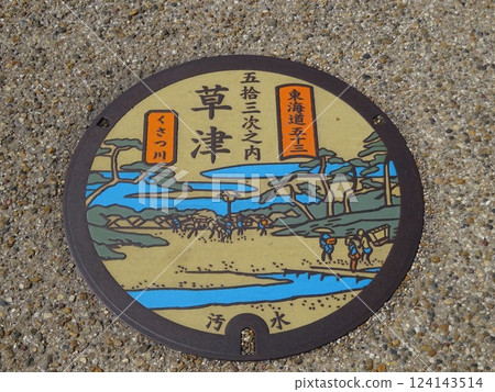 Manhole in Kusatsu City Manhole in Kusatsu City 124143514