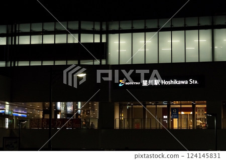 Hoshikawa Station sign shining at night - 3:2 Hoshikawa Station sign shining at night - 3:2 124145831