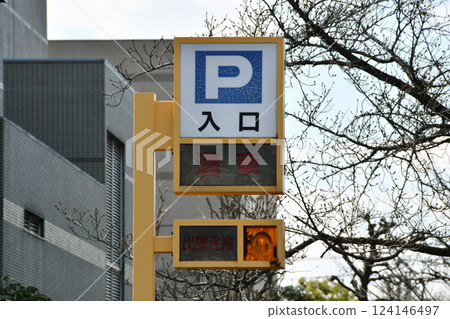 Parking entrance sign 124146497