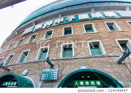 阪神甲子園球場外觀 - 棒球場景觀材料 124149447
