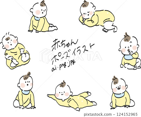 嬰兒各種姿勢圖 124152965