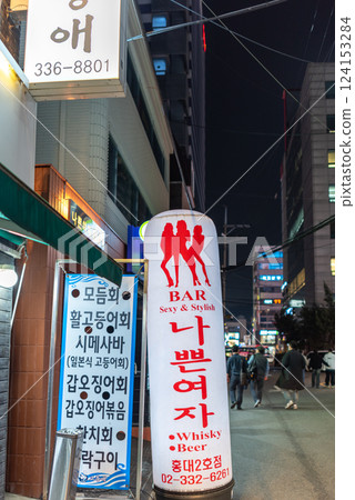 Hongdae neighborhood, famous for urban youth arts and culture, nightlife, restaurants and shopping in Seoul, South Korea 124153284