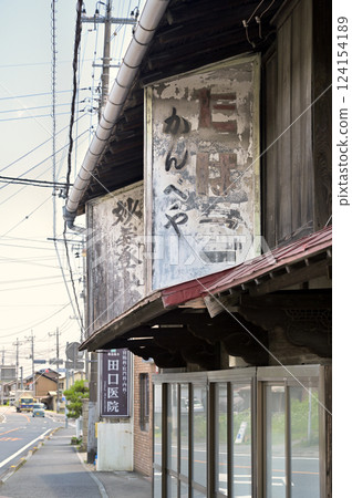 漫步中山道的松井田宿:安中市舊中山道街景 漫步中山道的松井田宿:安中市舊中山道街景 124154189
