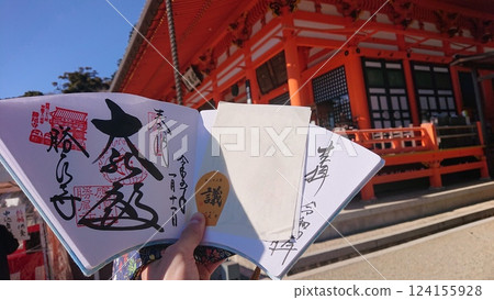 勝尾寺印章 勝尾寺印章 124155928