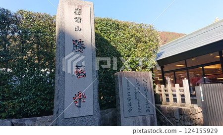 勝夫寺佛法 勝夫寺佛法 124155929