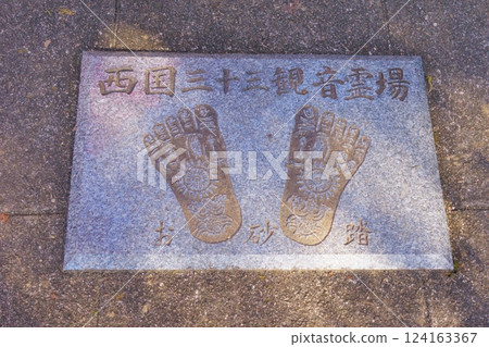 Tsuguoka Kannon Jakkoin Temple, one of the 33 Kannon temples in the Western Japan 124163367