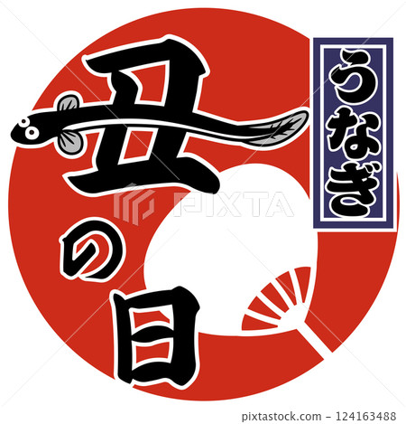 Ox day eel (mark) vector 124163488