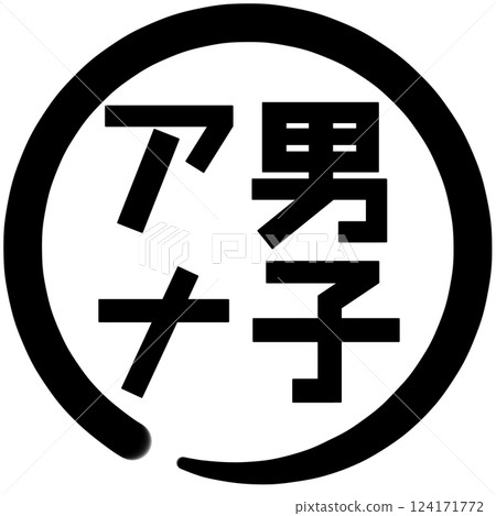 男播音員角色 男播音員角色 124171772