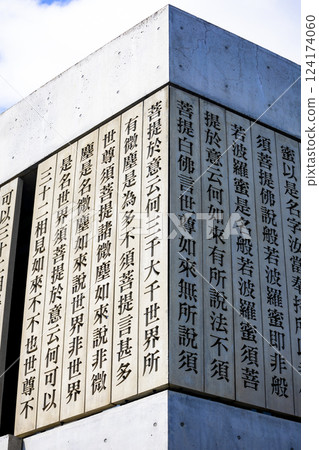 智慧箴言,金剛經 智慧箴言,金剛經 124174060