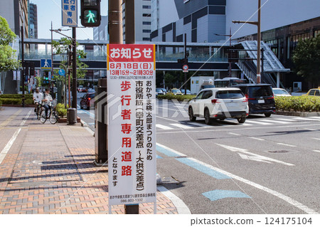岡山桃太郎節 交通規則及預告標誌 / 岡山縣岡山市 岡山桃太郎節 交通規則及預告標誌 / 岡山縣岡山市 124175104
