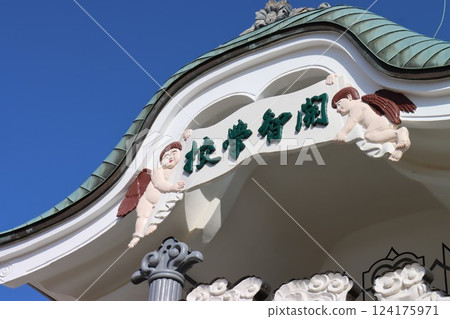 松本 124175971