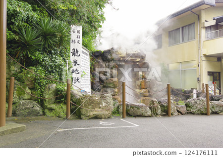 Tornado Hell of Beppu Onsen Hell Tour 124176111
