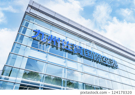 佐賀縣佐賀市的九州佐賀國際機場（佐賀機場）的晴朗天空 124178320