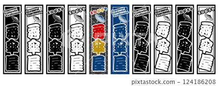 Craftsman Label Maigasaya 124186208
