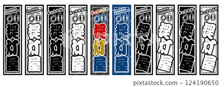 Occupation Label Lantern Maker 124190650