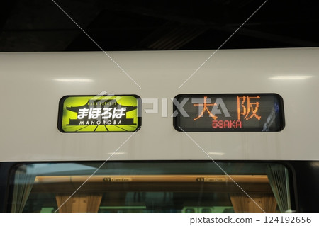 [JR西日本] 287系列特快「Mahoroba」的目的地顯示（大阪東線：新大阪站） 124192656